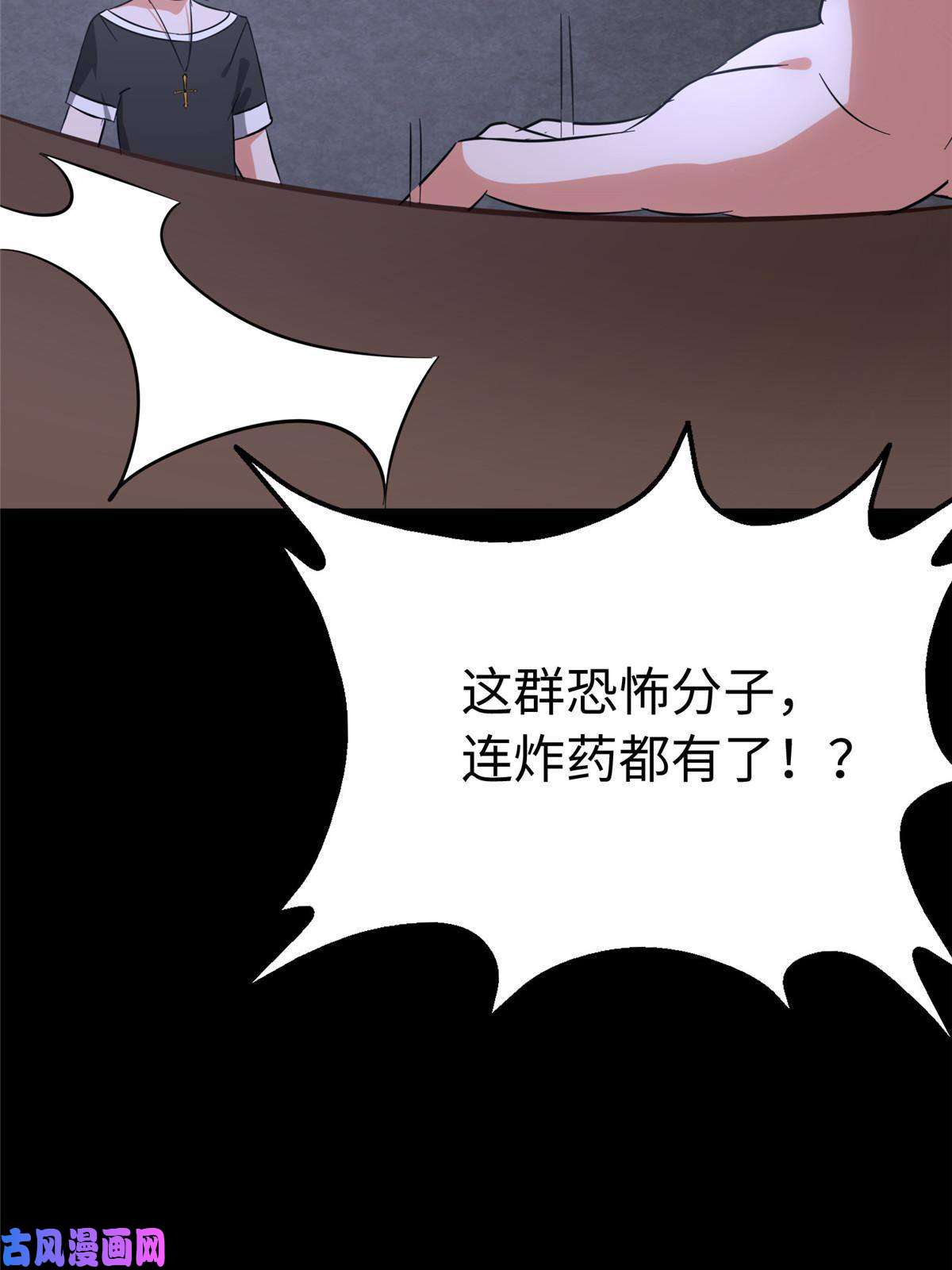 我的病毒女友（移动版）324