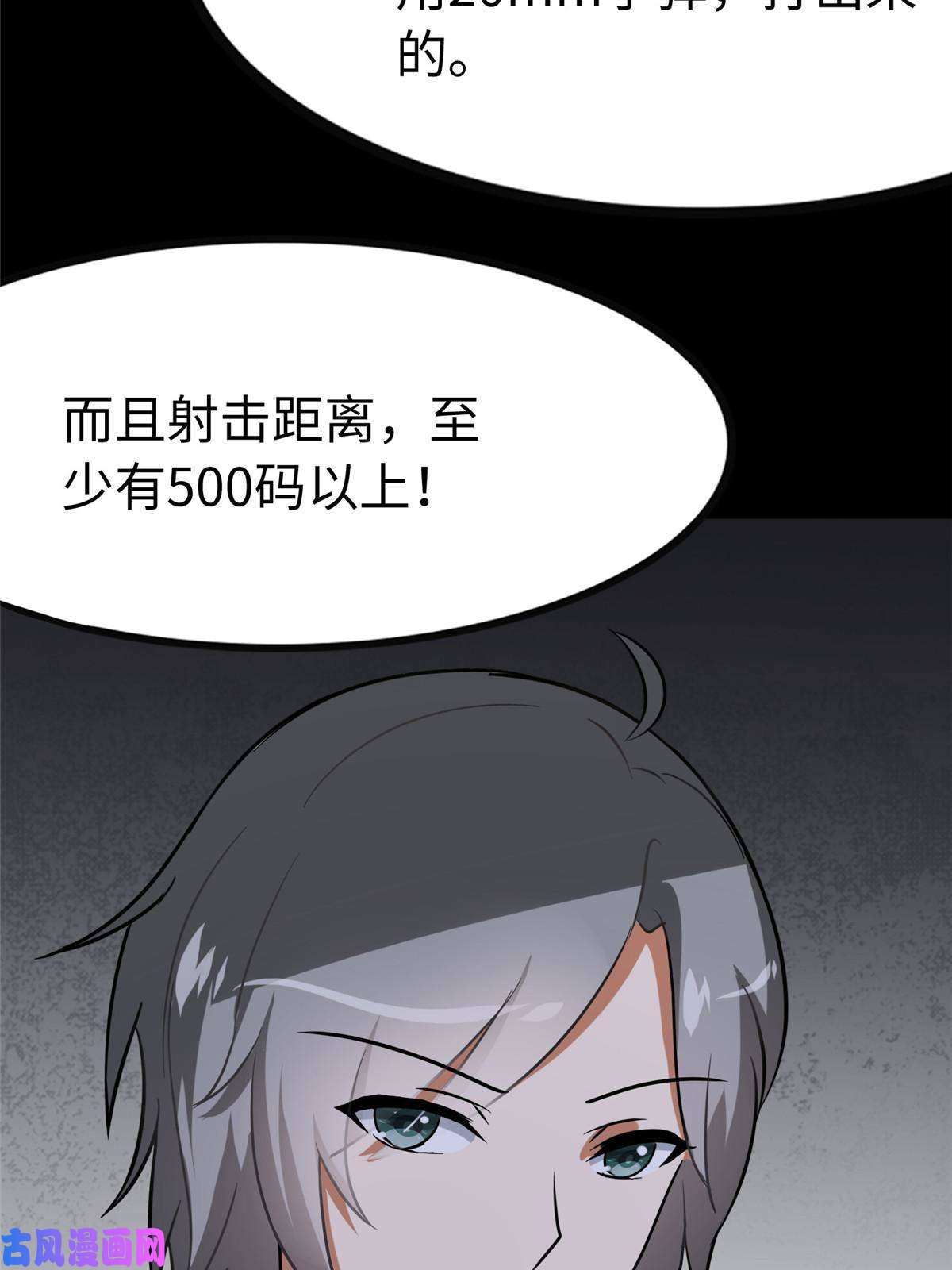 我的病毒女友（移动版）324