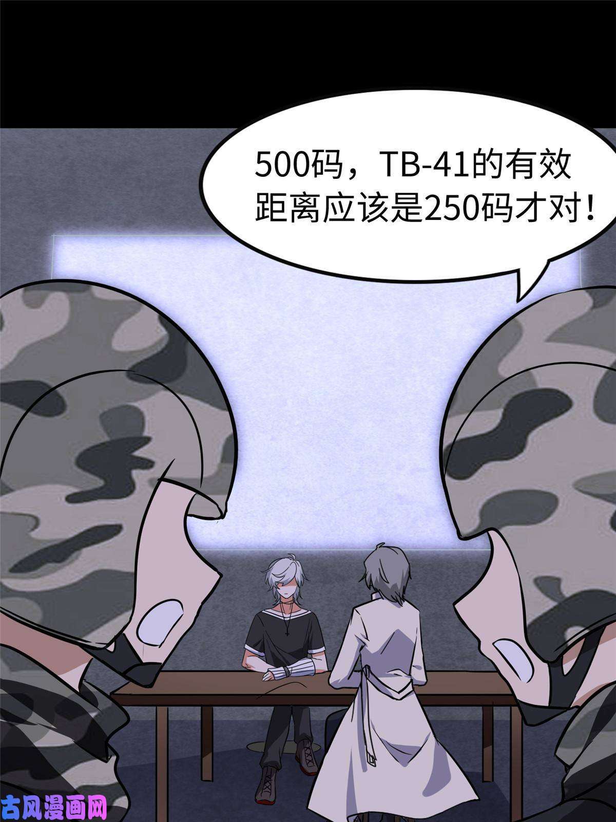 我的病毒女友（移动版）324