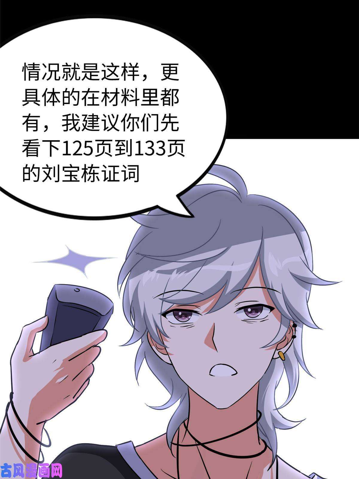 我的病毒女友（移动版）324