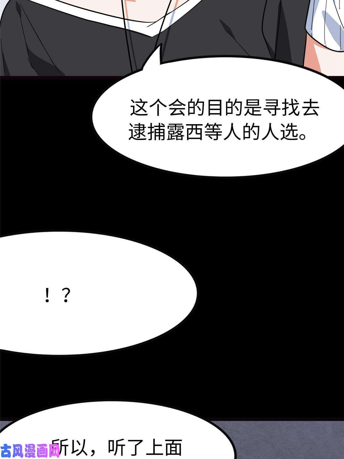 我的病毒女友（移动版）324