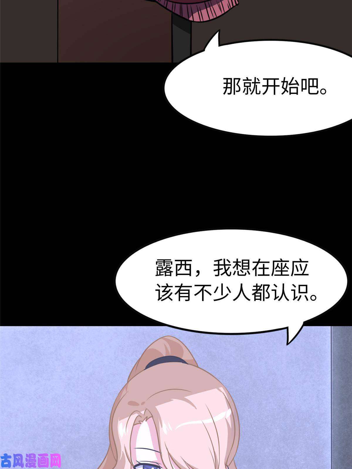我的病毒女友（移动版）324