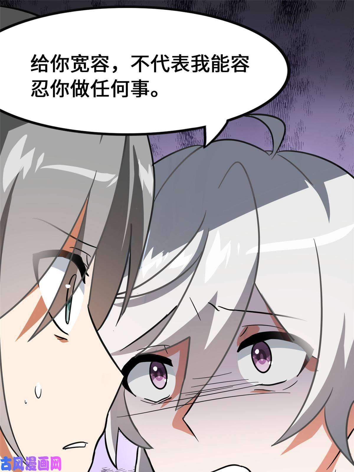 我的病毒女友（移动版）324