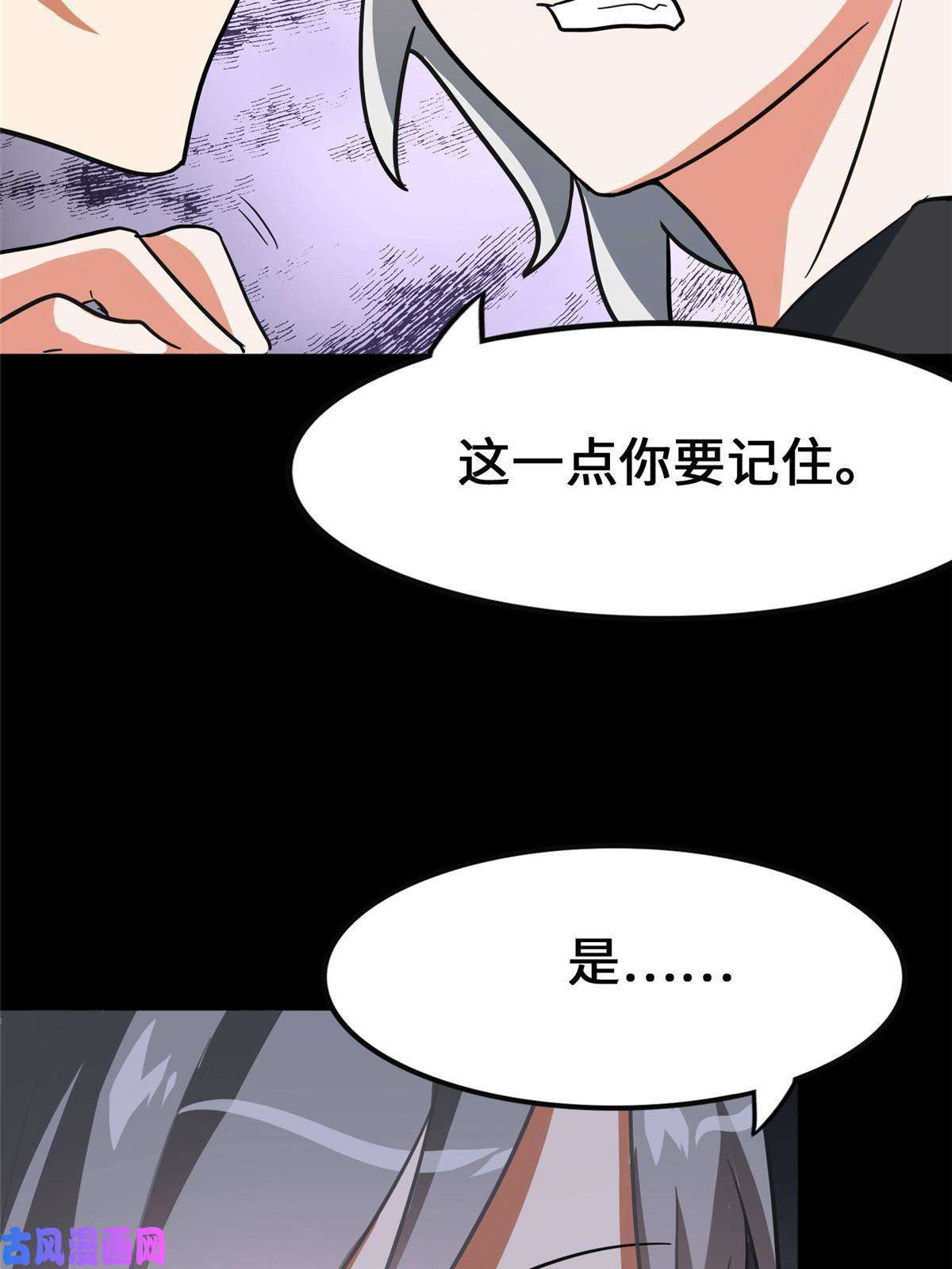 我的病毒女友（移动版）324