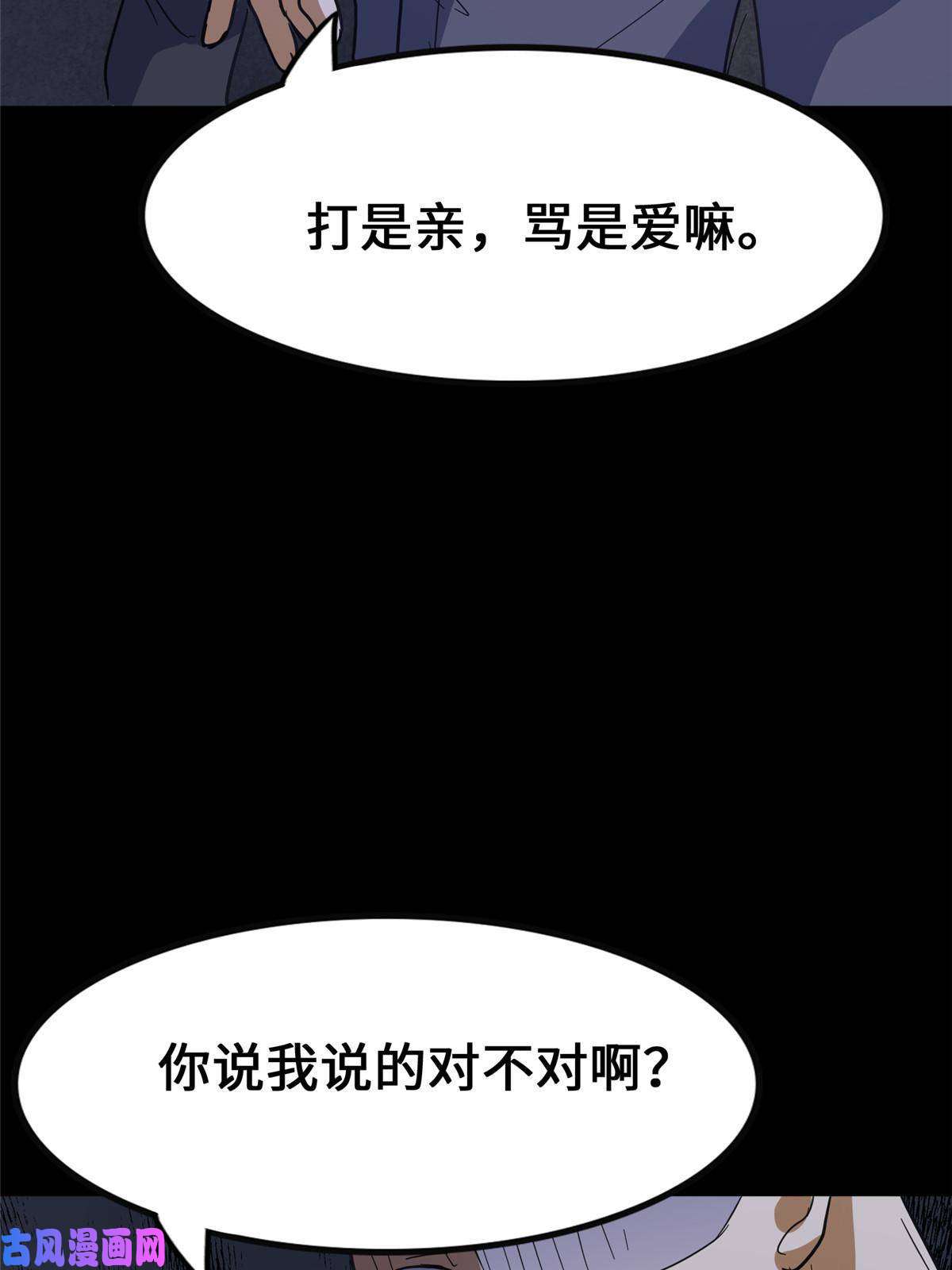 我的病毒女友（移动版）324