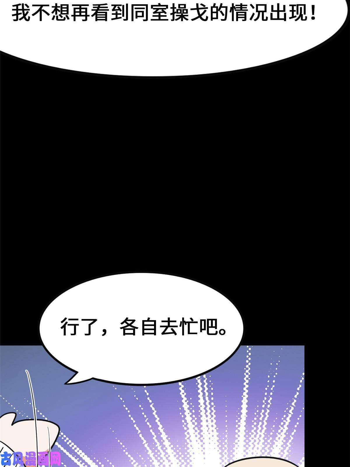 我的病毒女友（移动版）324