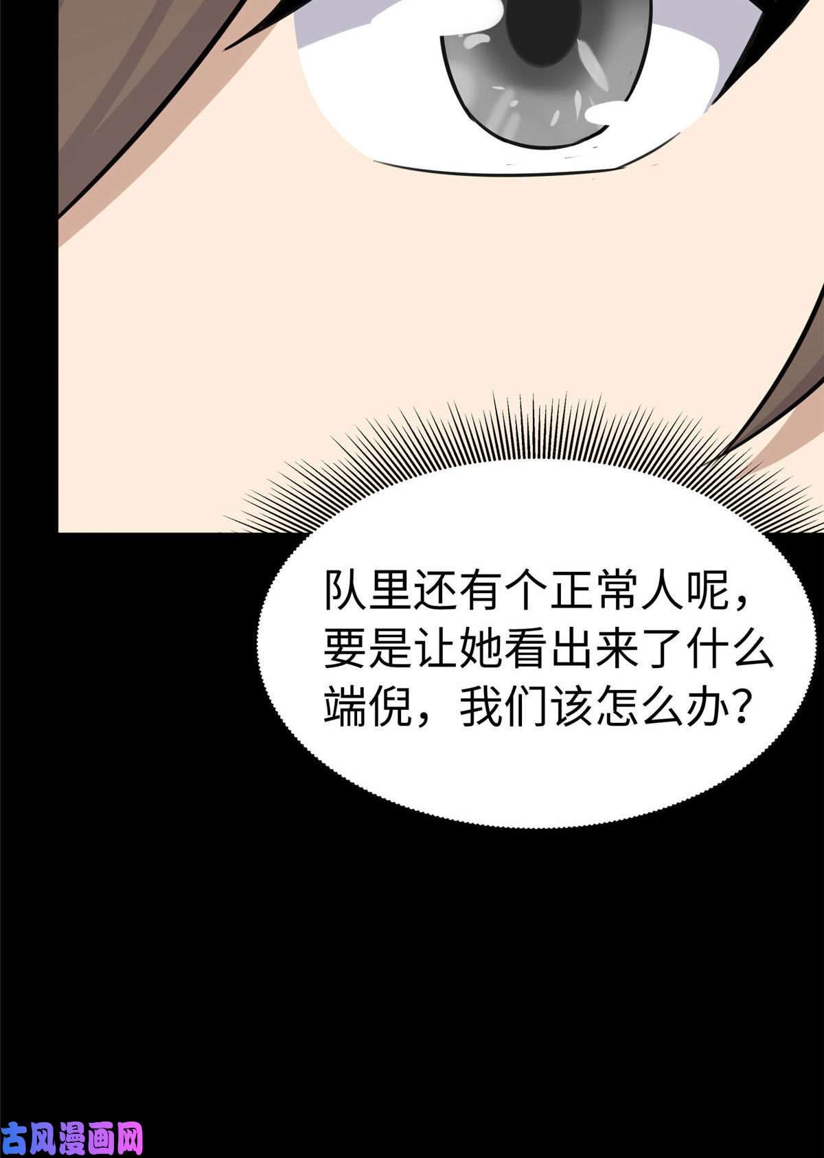 我的病毒女友（移动版）325