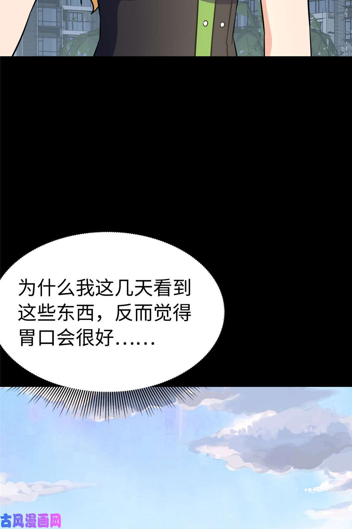 我的病毒女友（移动版）325