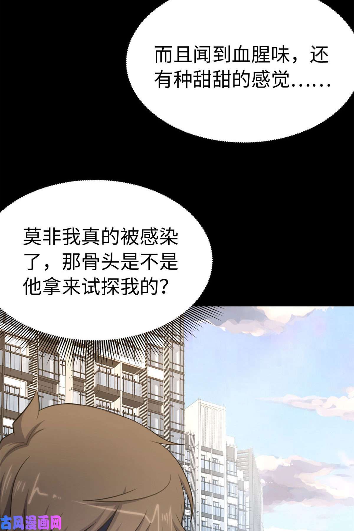 我的病毒女友（移动版）325