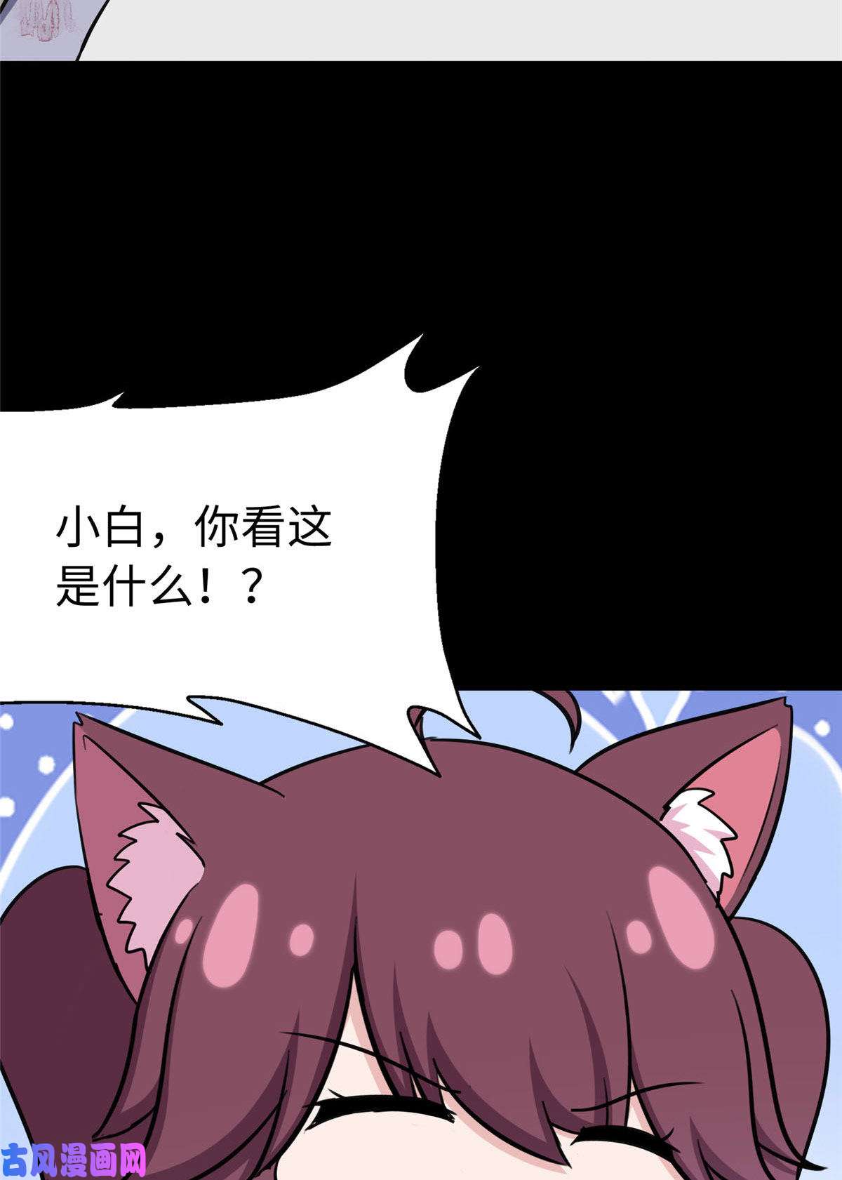 我的病毒女友（移动版）325