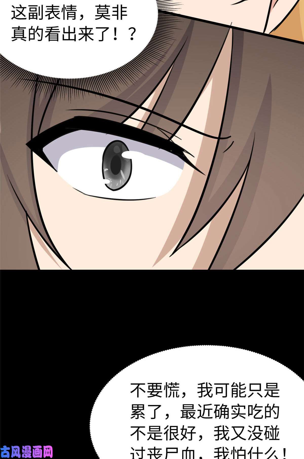 我的病毒女友（移动版）325