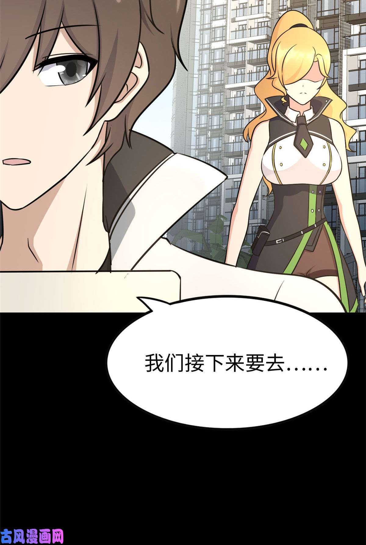 我的病毒女友（移动版）325