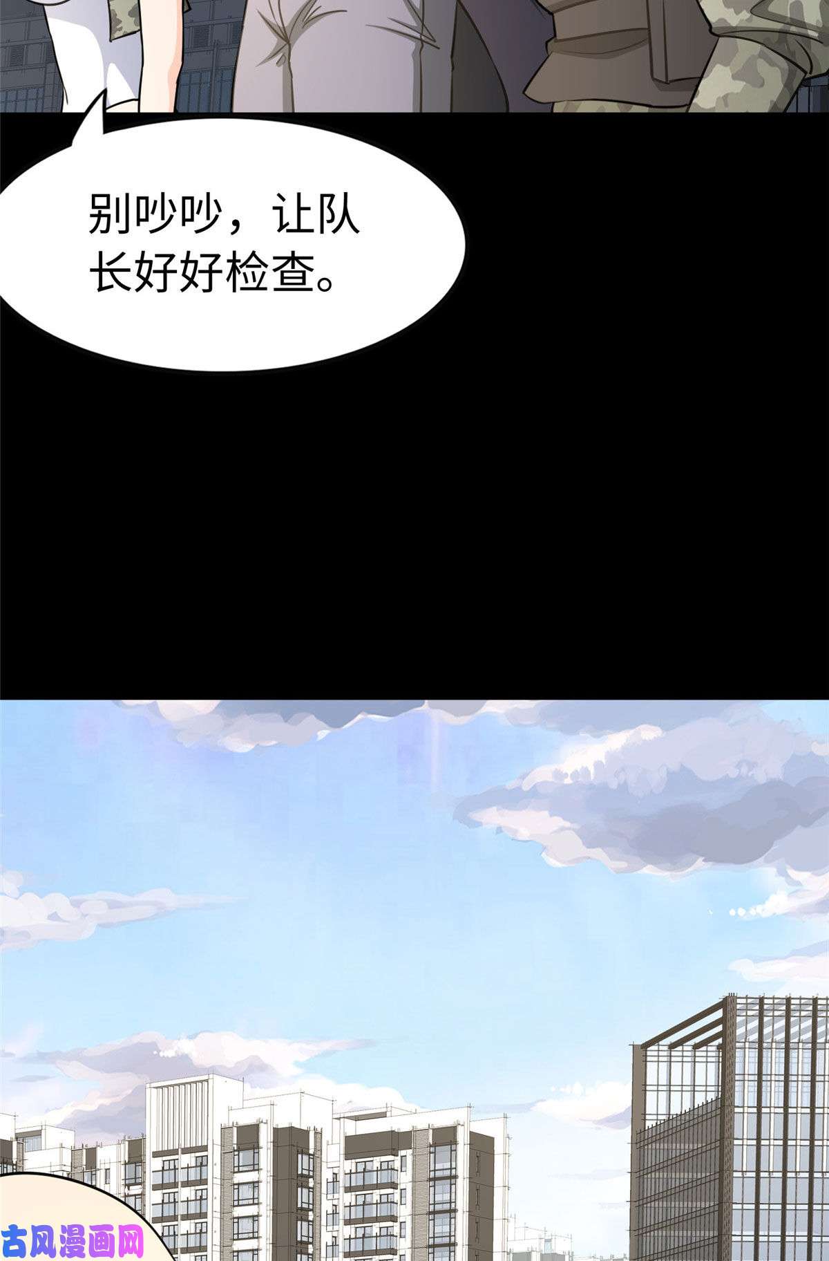 我的病毒女友（移动版）325