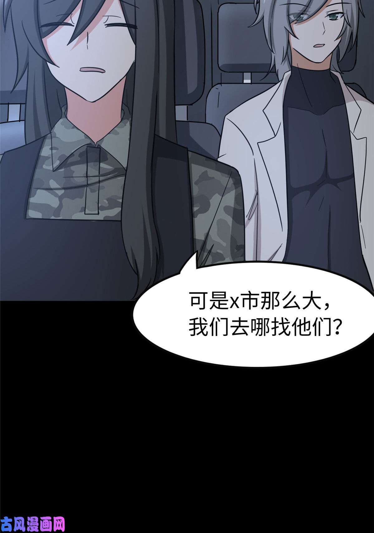 我的病毒女友（移动版）325