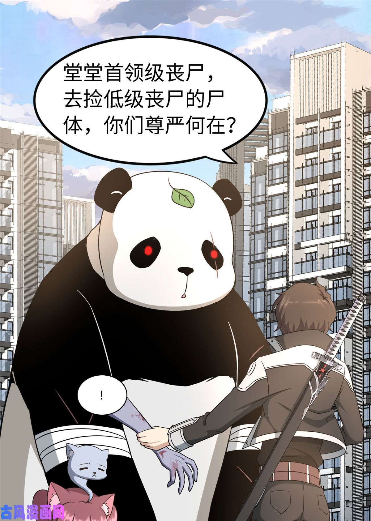 我的病毒女友（移动版）325