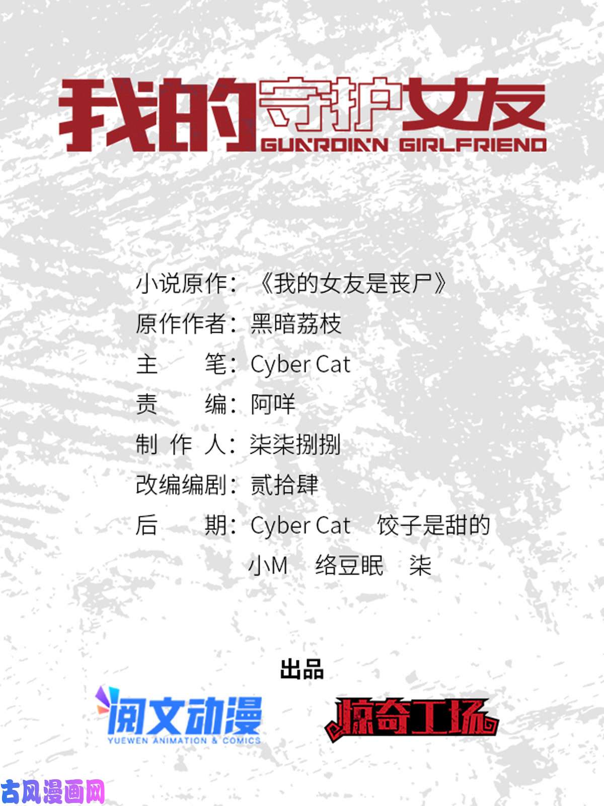 我的病毒女友（移动版）326