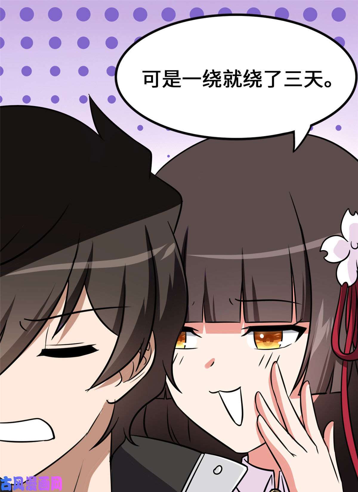 我的病毒女友（移动版）326