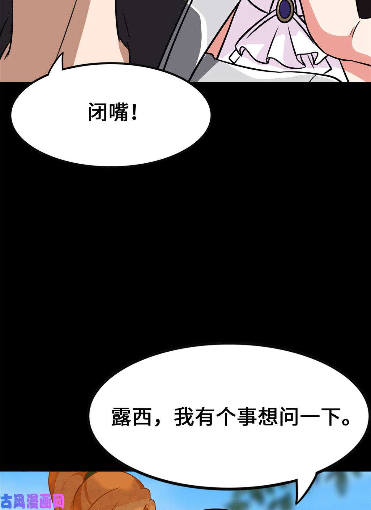 我的病毒女友（移动版）326