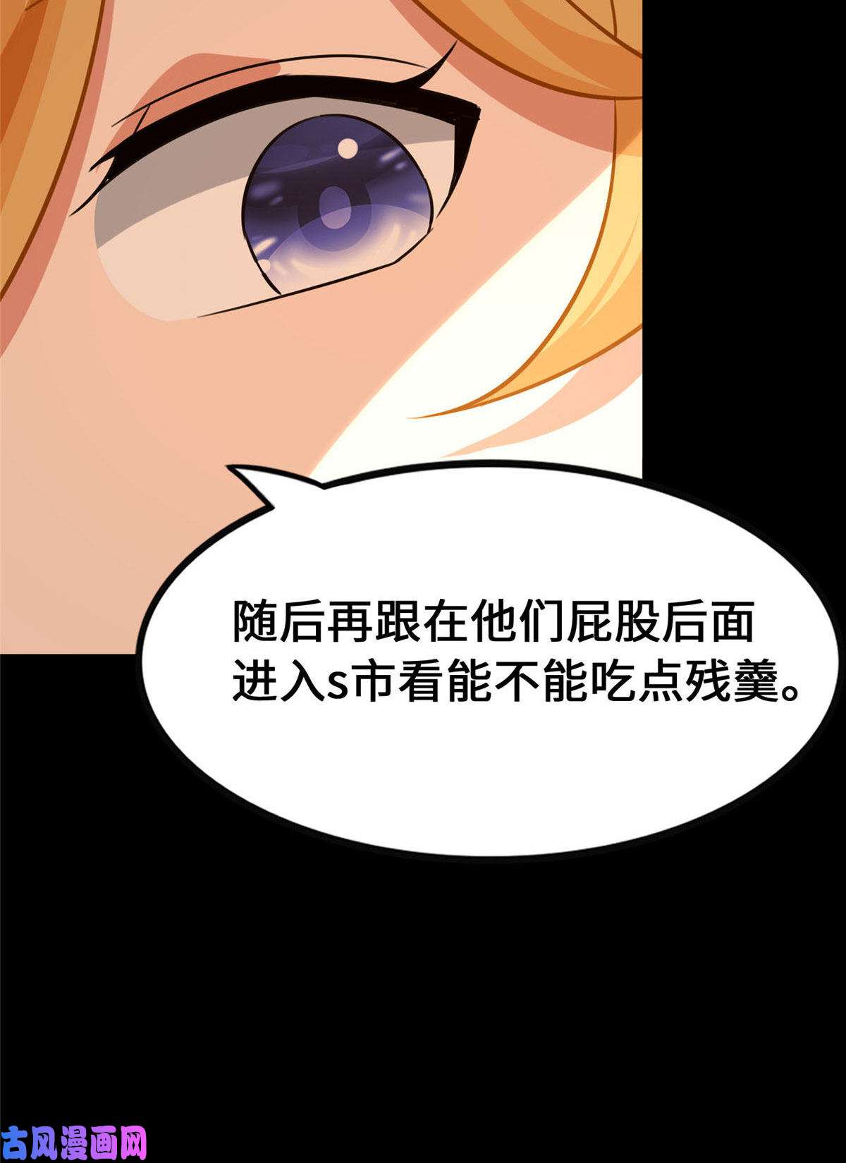 我的病毒女友（移动版）326
