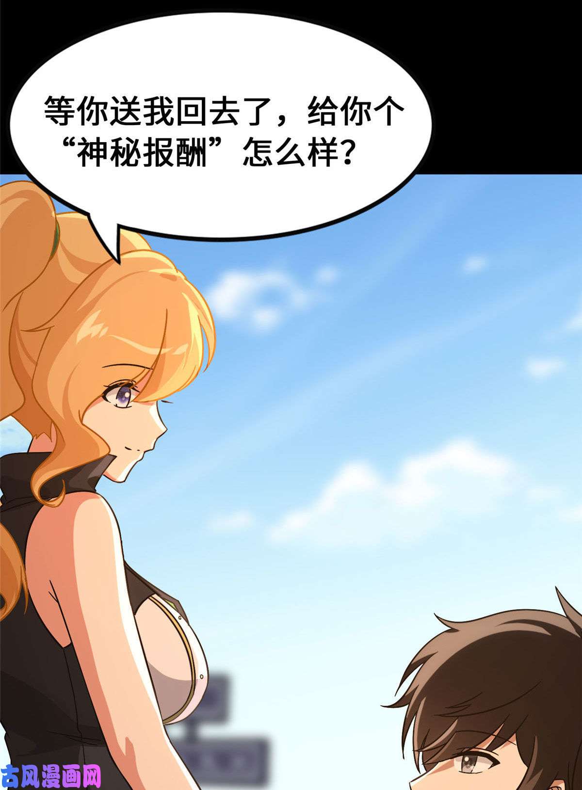 我的病毒女友（移动版）326
