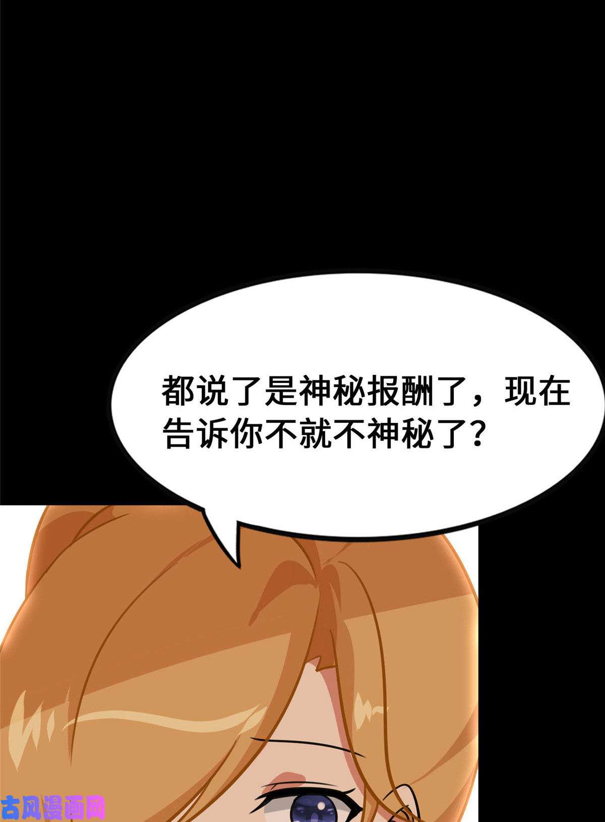 我的病毒女友（移动版）326