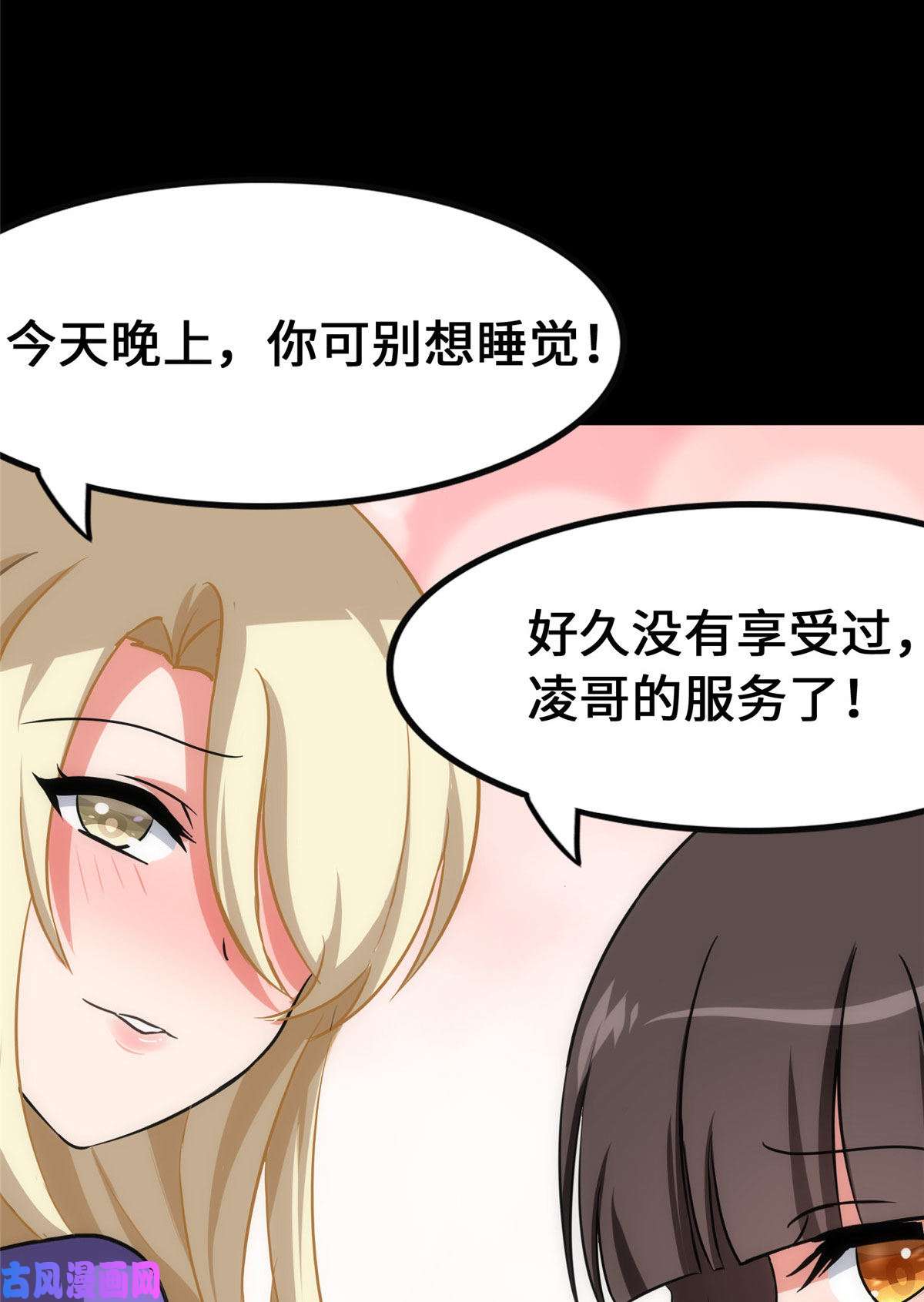 我的病毒女友（移动版）326