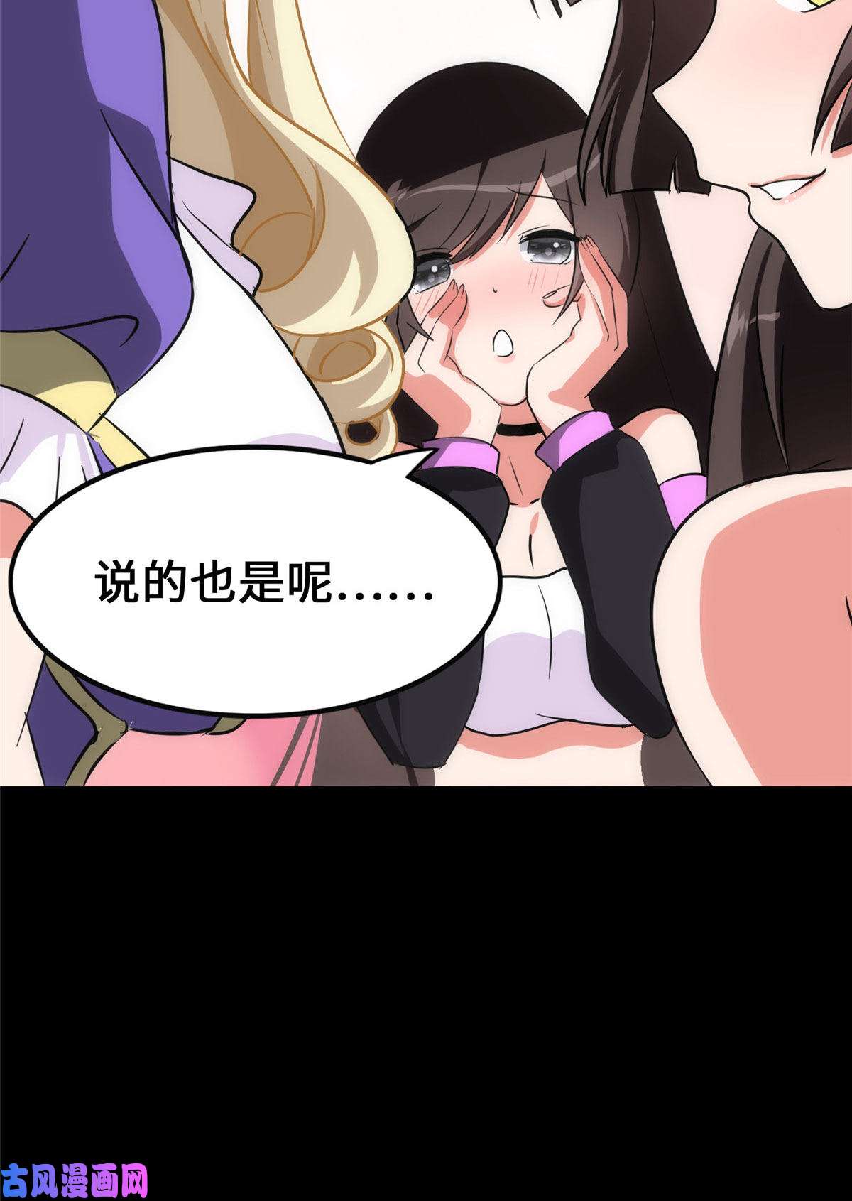 我的病毒女友（移动版）326