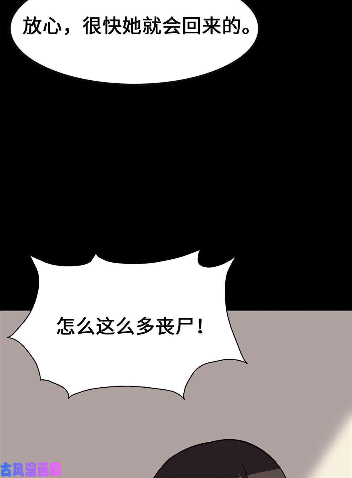 我的病毒女友（移动版）326
