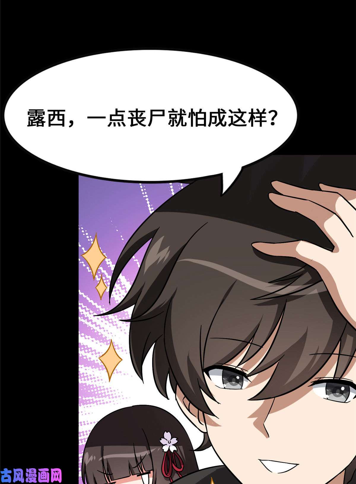 我的病毒女友（移动版）326