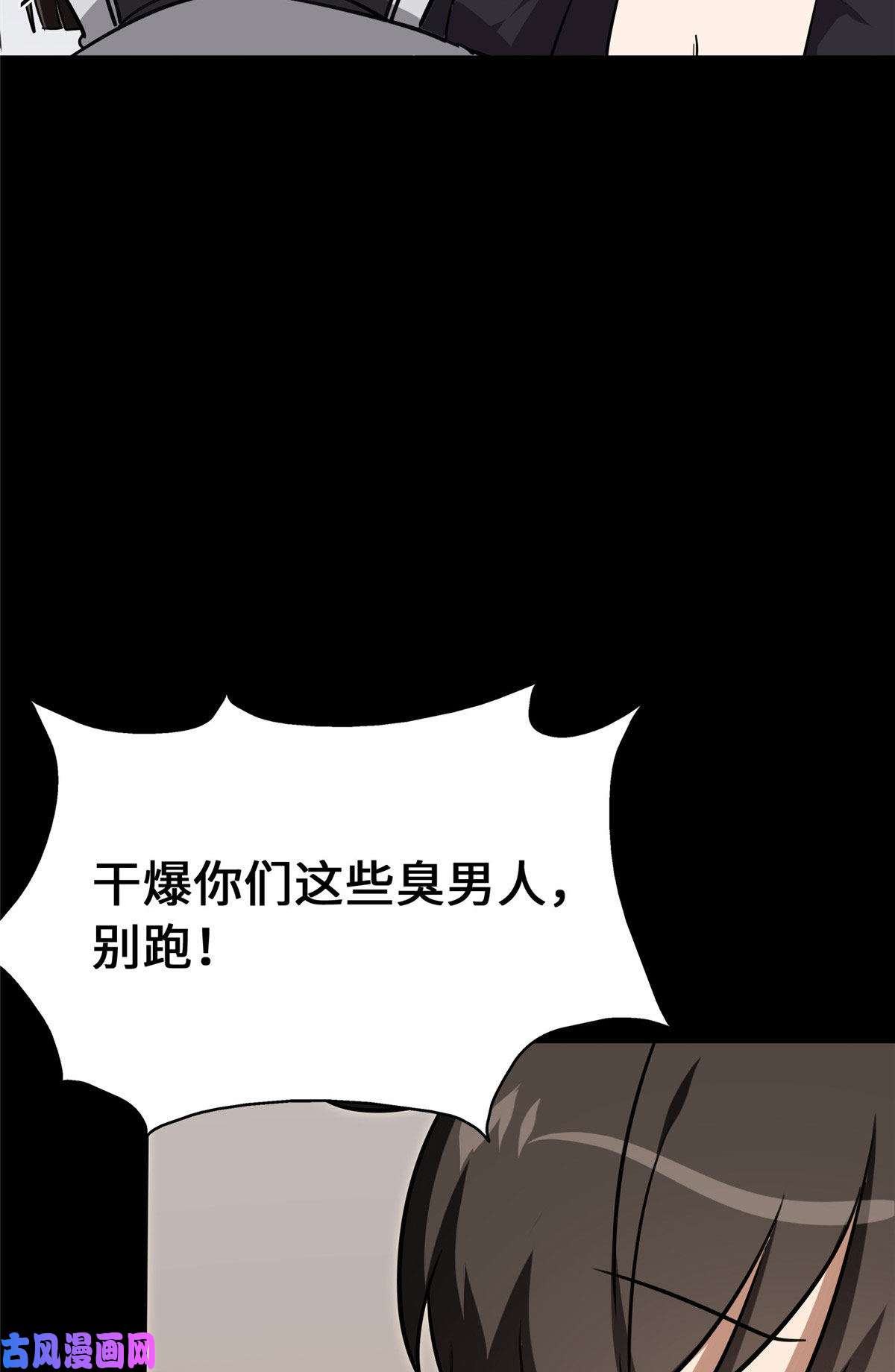 我的病毒女友（移动版）326