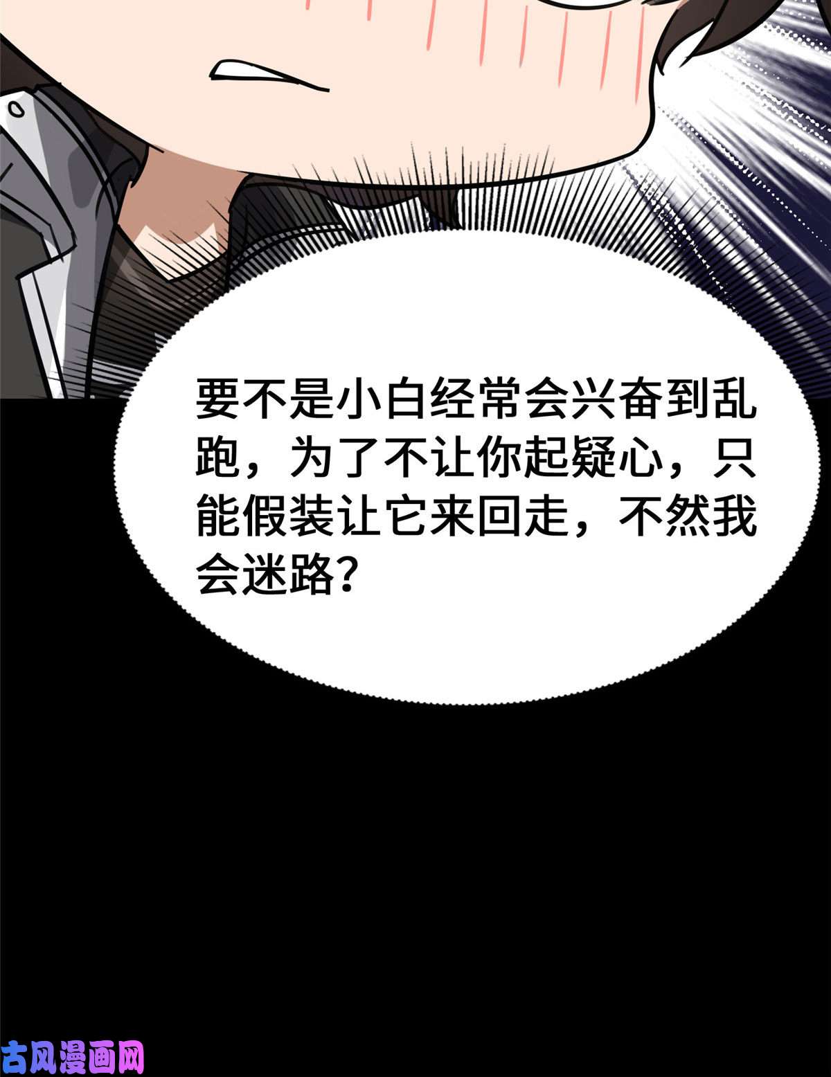 我的病毒女友（移动版）326