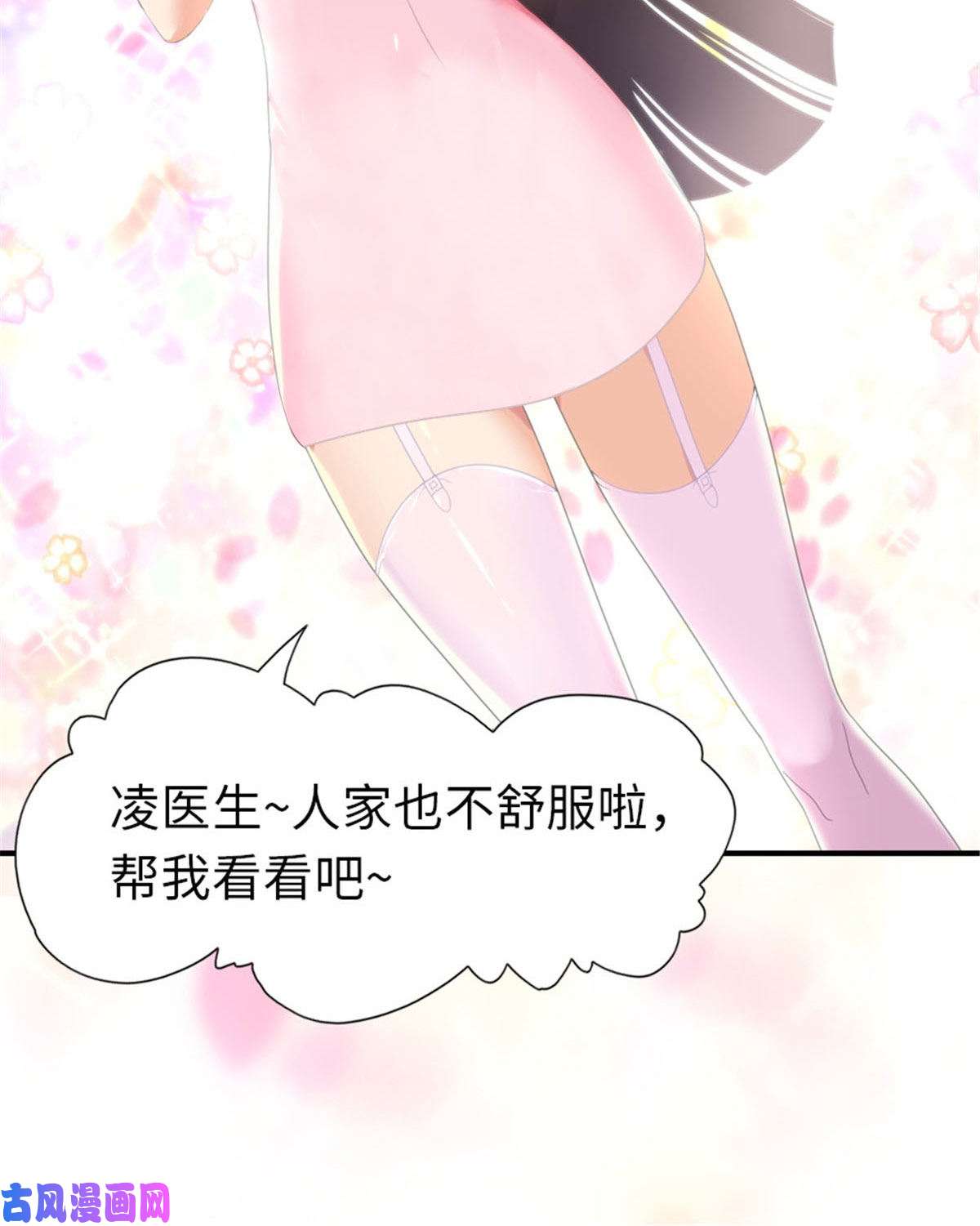 我的病毒女友（移动版）327
