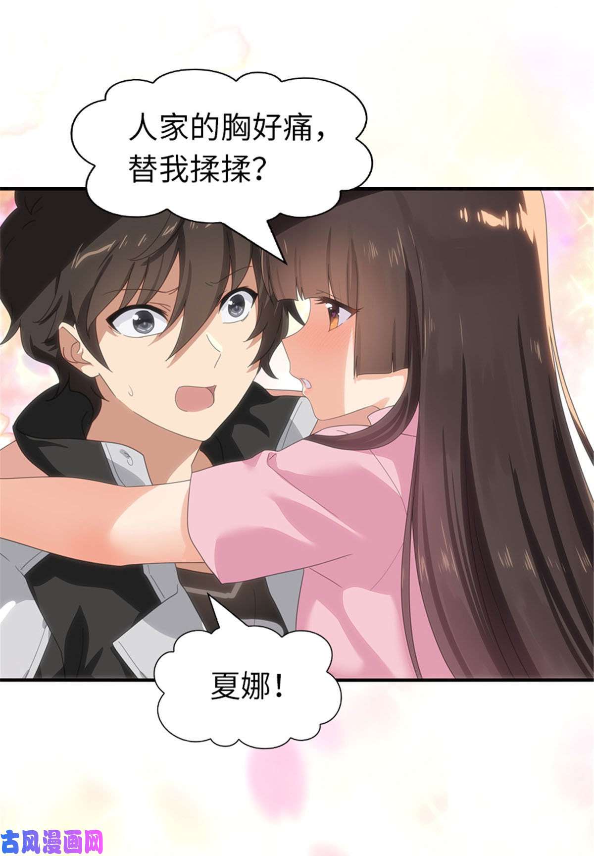 我的病毒女友（移动版）327
