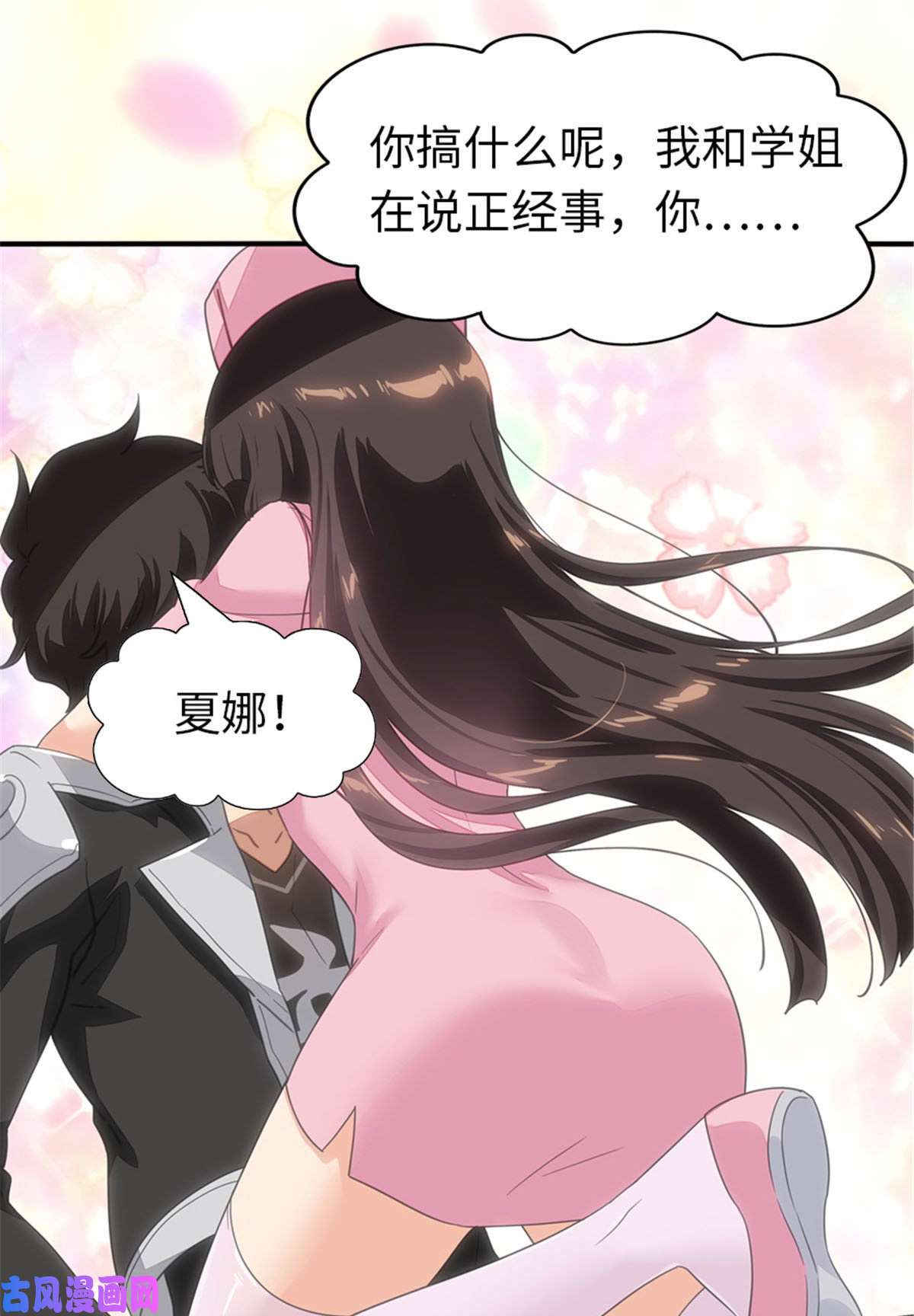 我的病毒女友（移动版）327