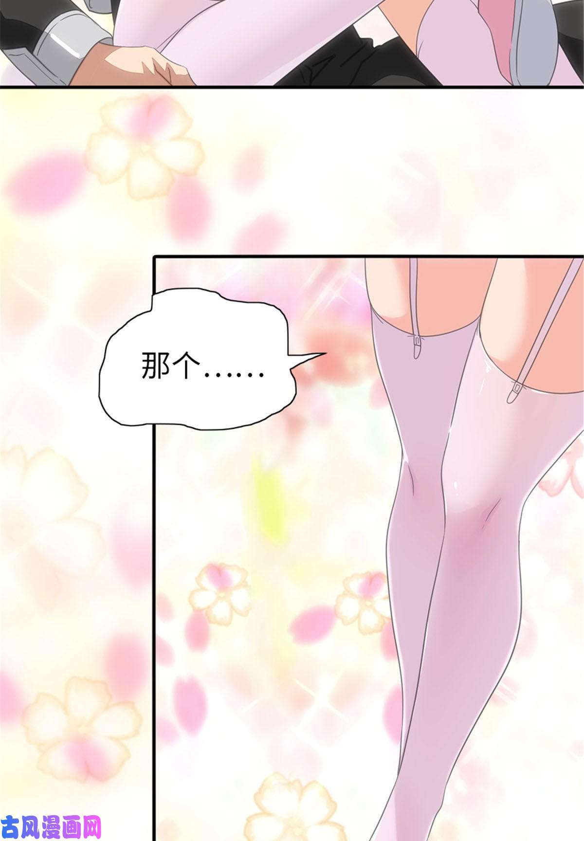 我的病毒女友（移动版）327