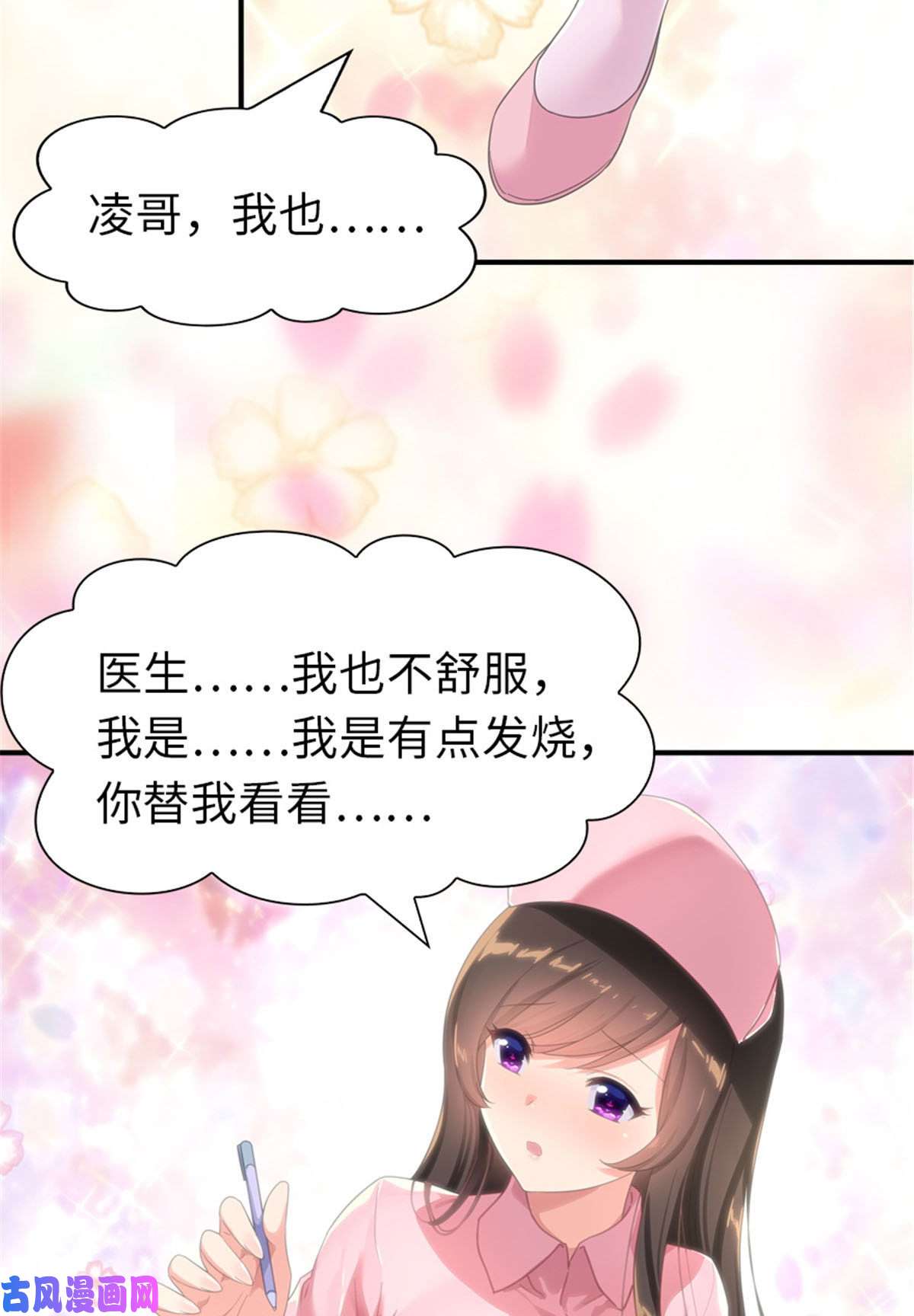 我的病毒女友（移动版）327