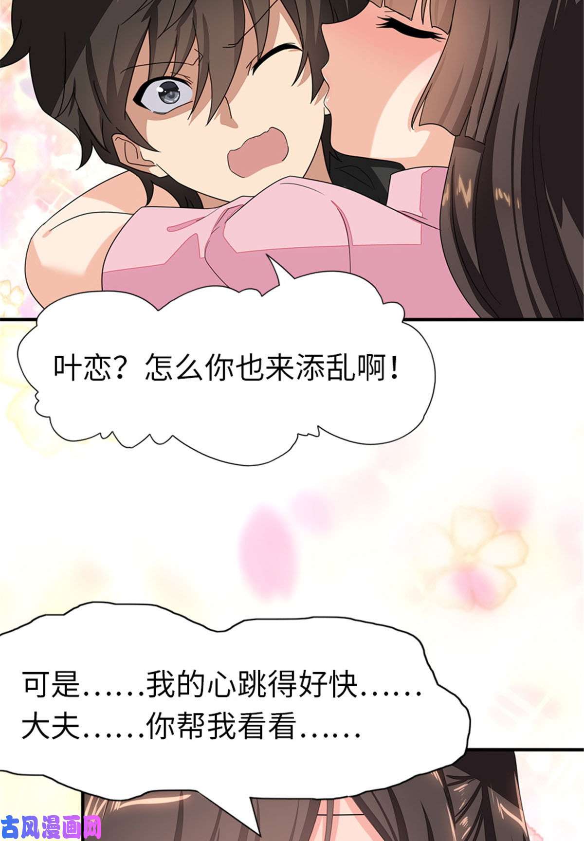 我的病毒女友（移动版）327