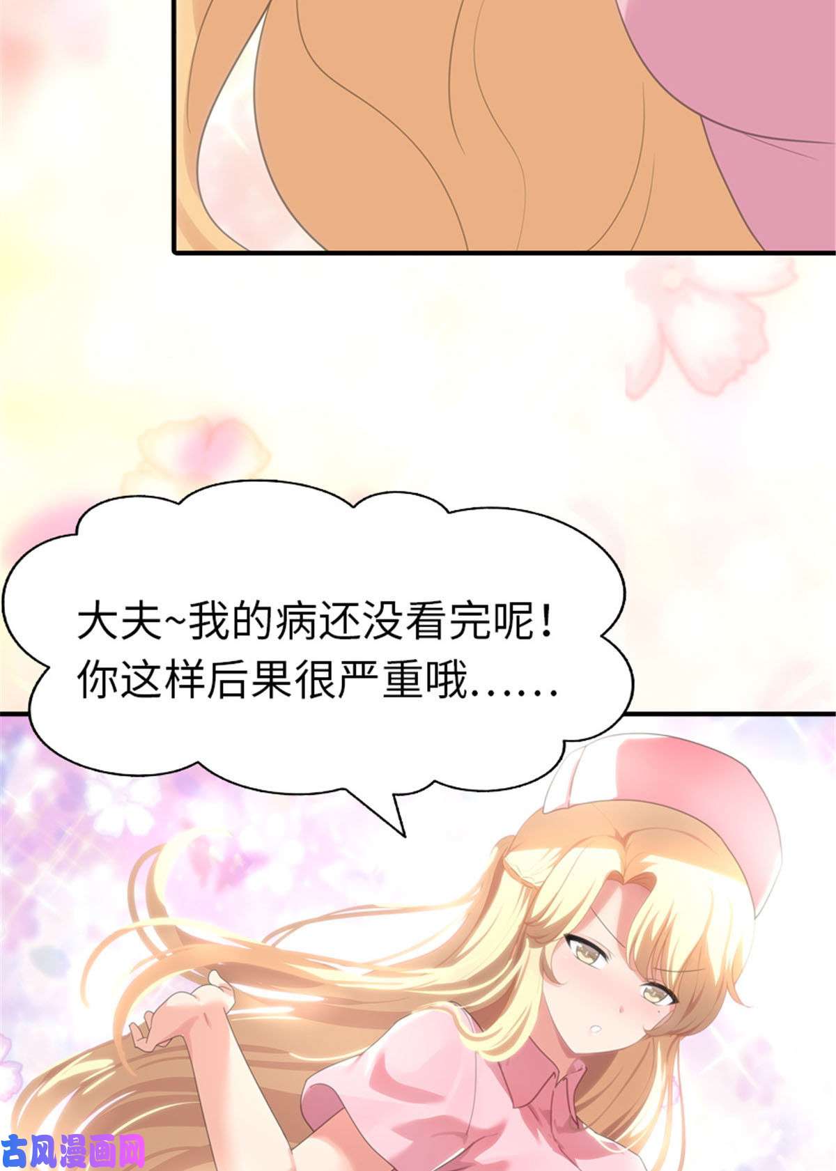 我的病毒女友（移动版）327