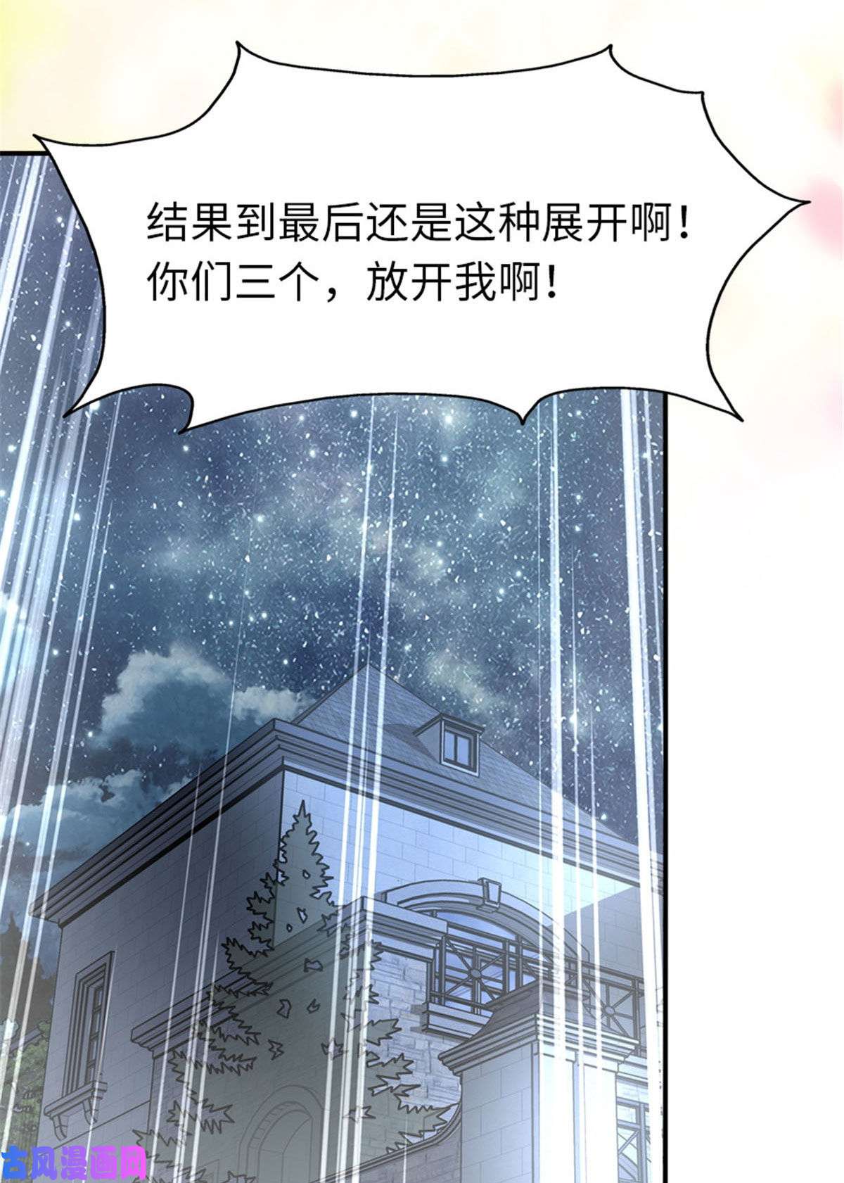 我的病毒女友（移动版）327