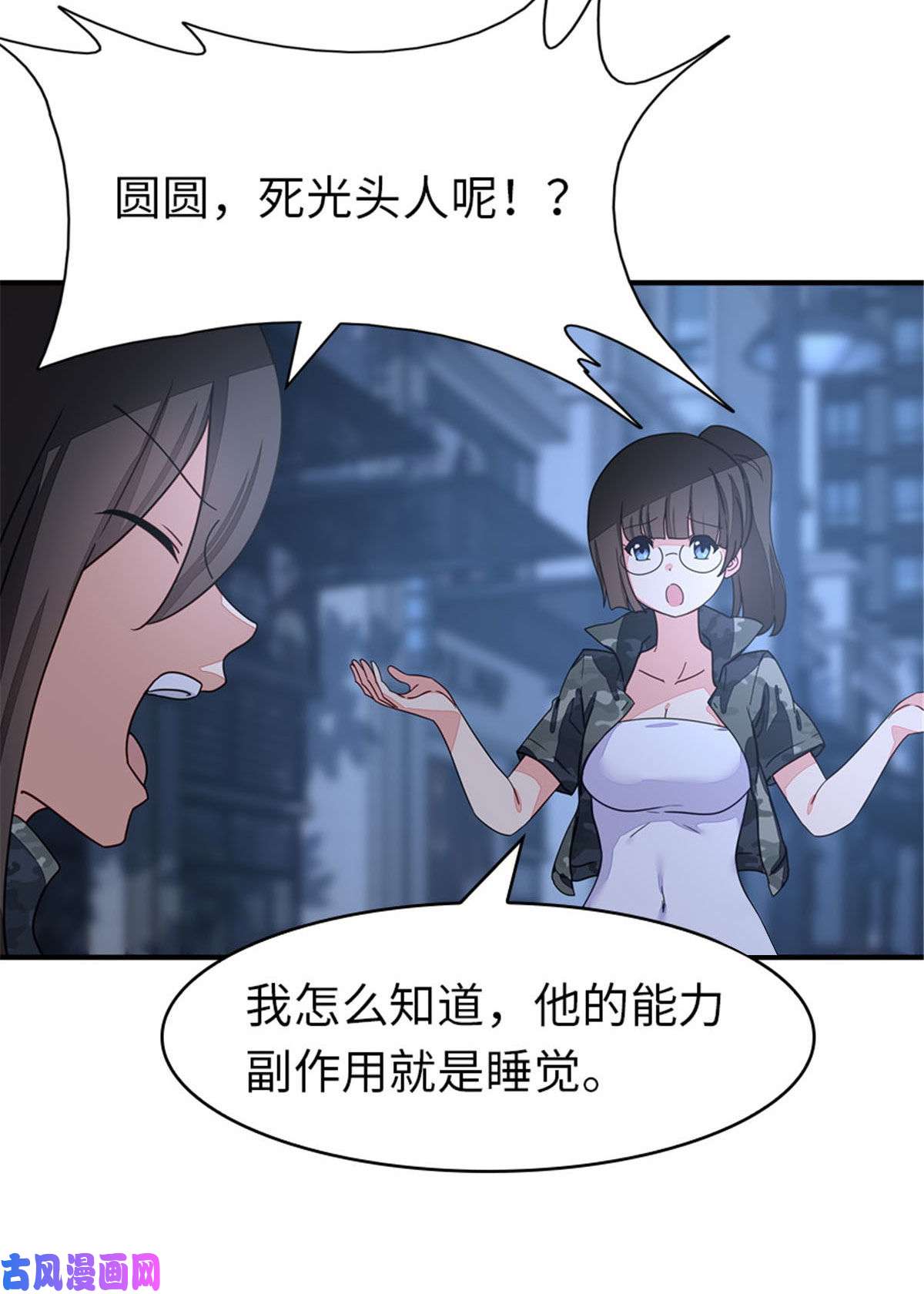 我的病毒女友（移动版）327