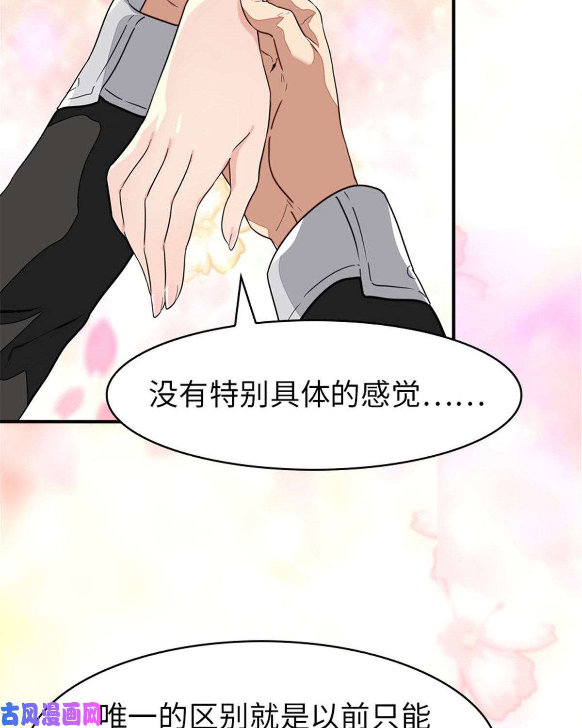 我的病毒女友（移动版）327