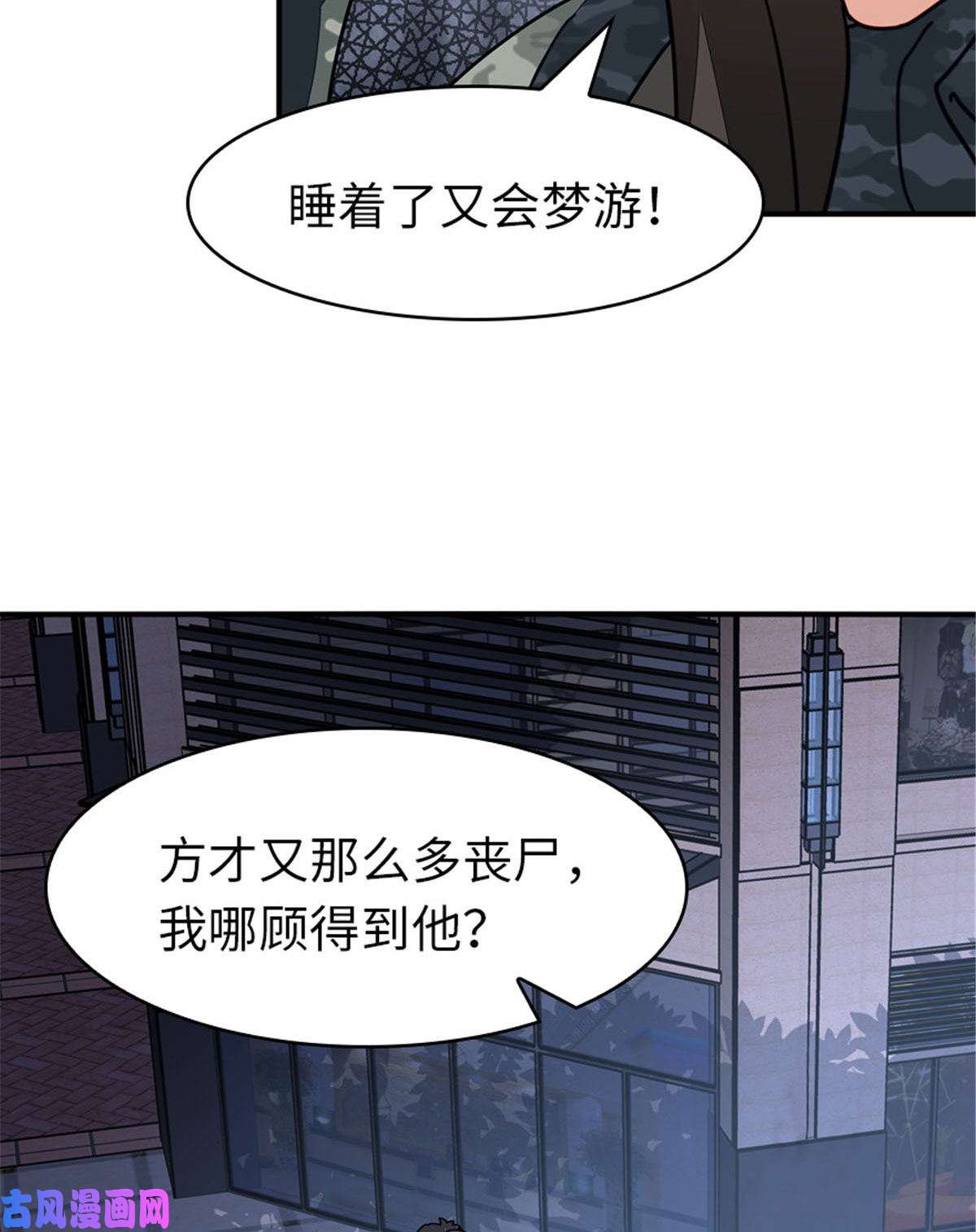 我的病毒女友（移动版）327