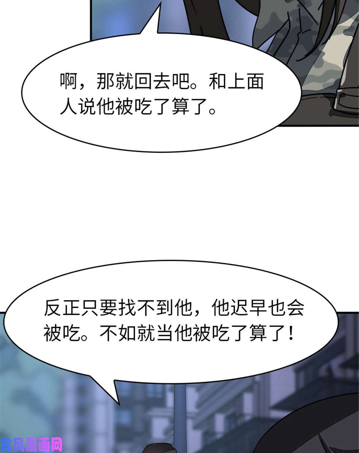 我的病毒女友（移动版）327