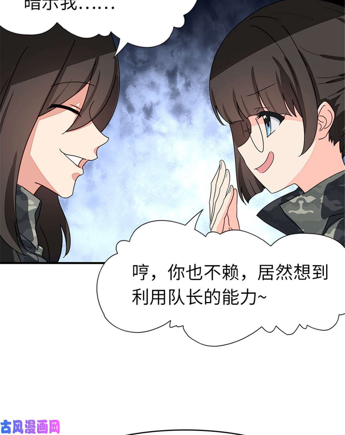 我的病毒女友（移动版）327