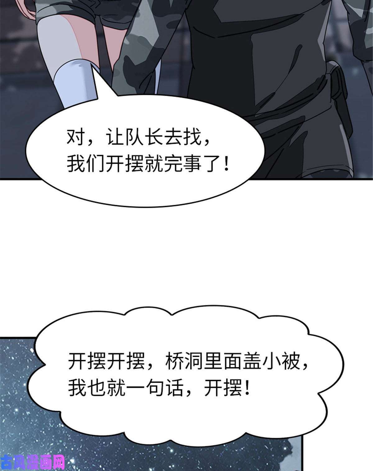 我的病毒女友（移动版）327