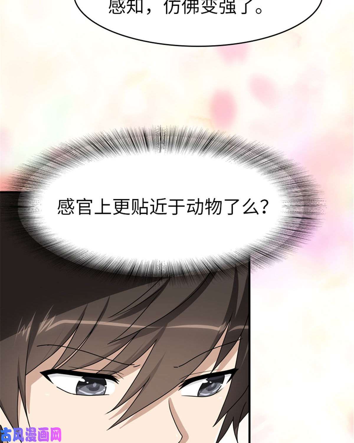 我的病毒女友（移动版）327