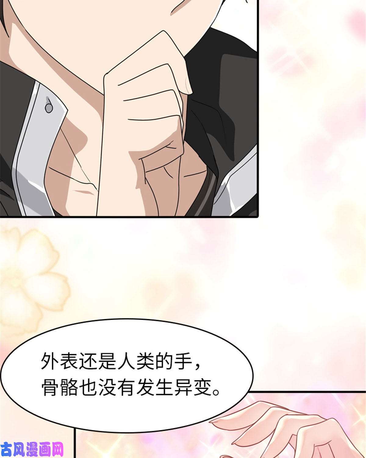 我的病毒女友（移动版）327
