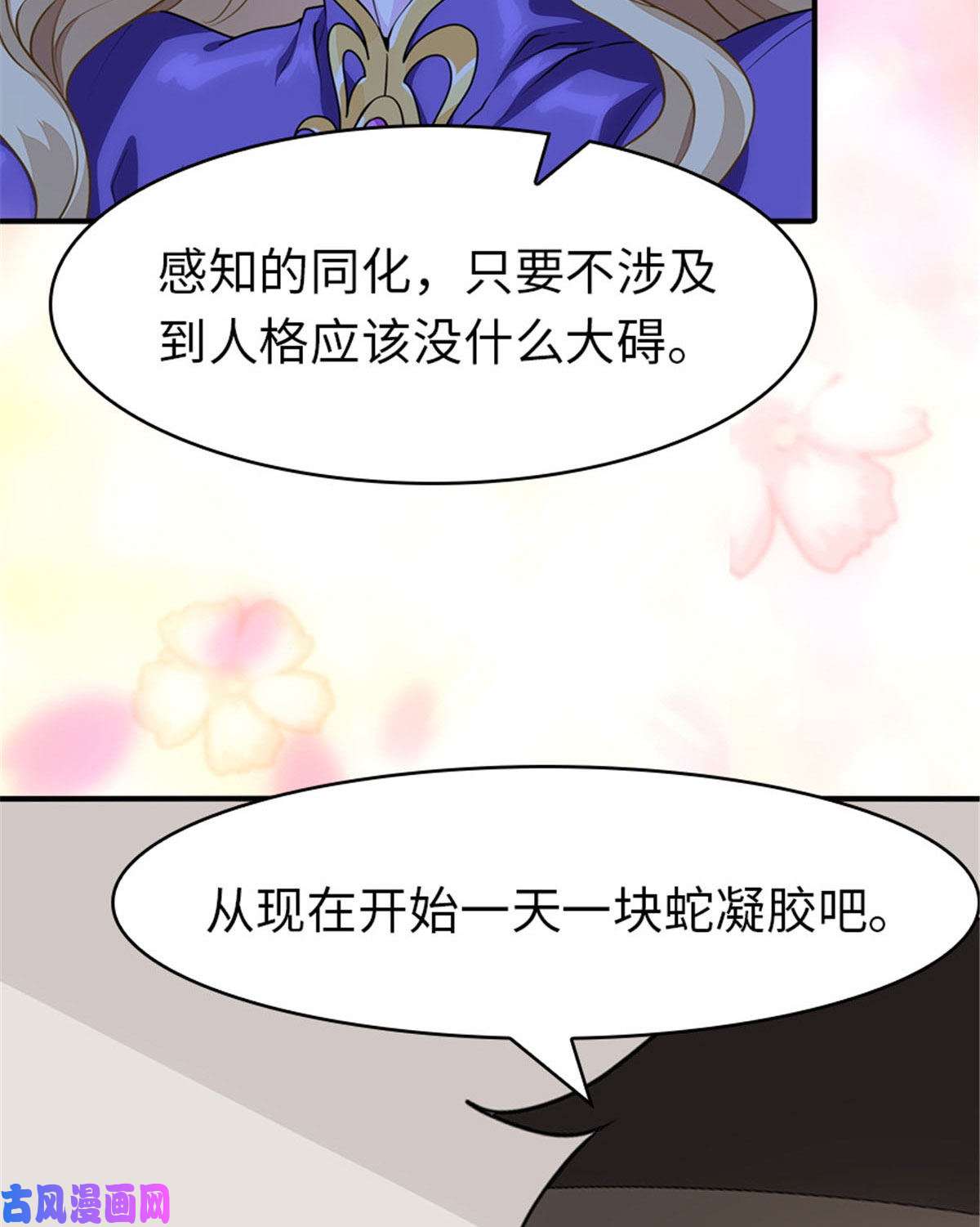 我的病毒女友（移动版）327