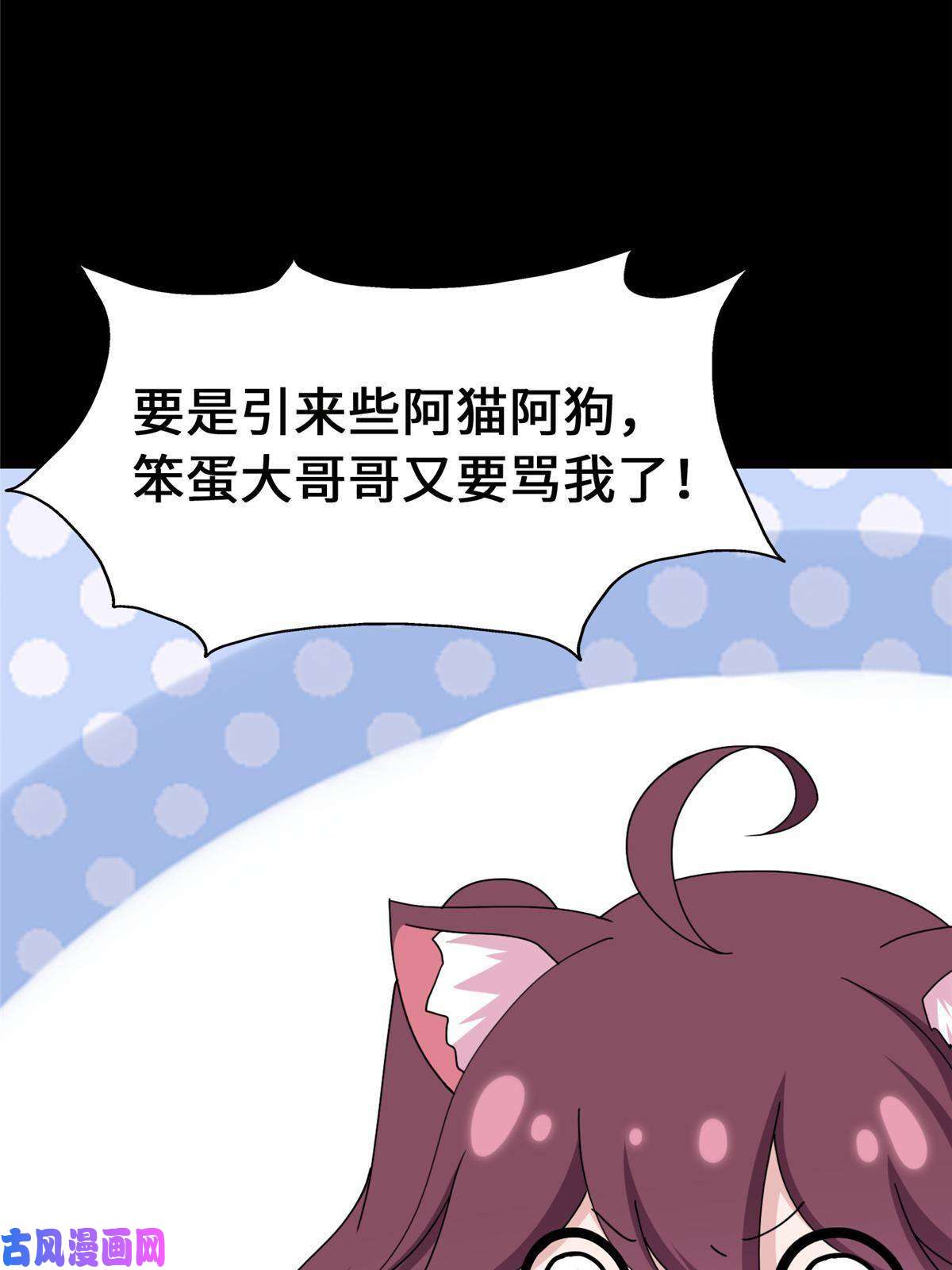 我的病毒女友（移动版）328