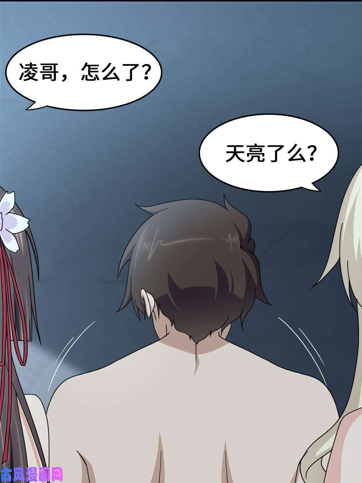 我的病毒女友（移动版）328
